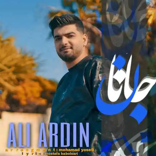 جانان